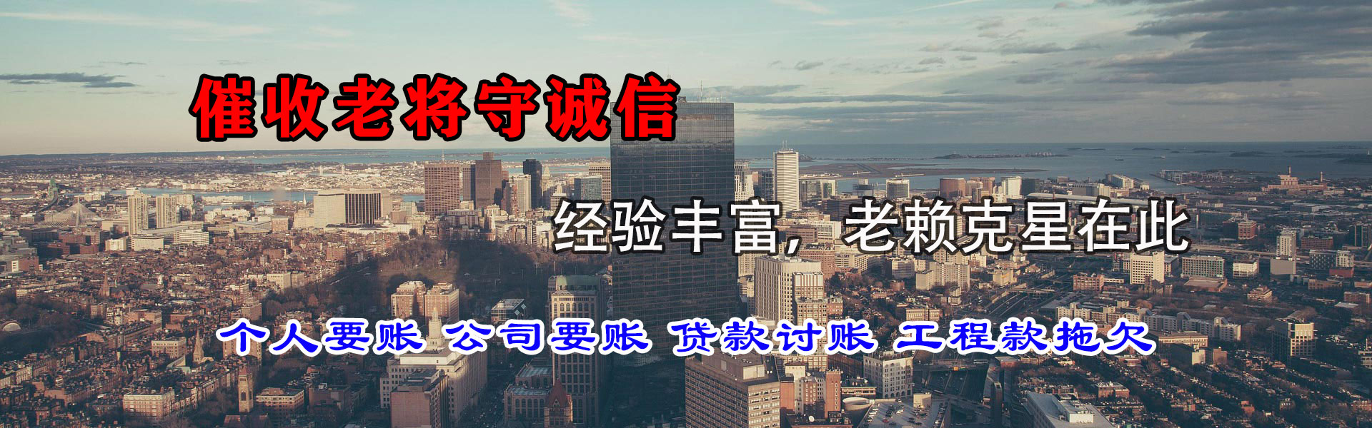 兴庆收债公司